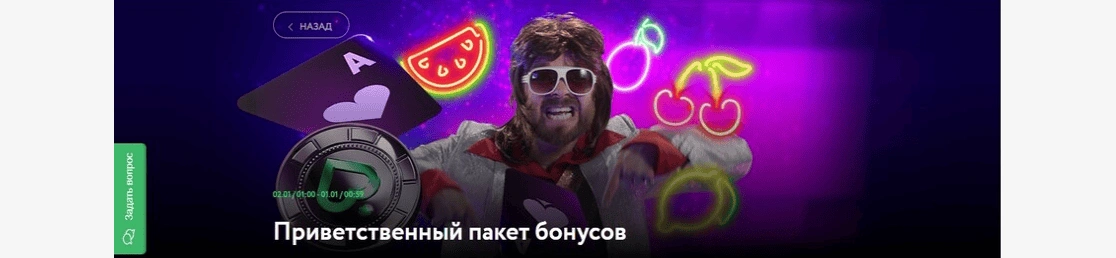 Бонусы, акции и турниры Покердом